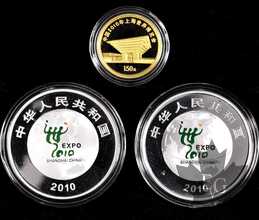 CHINA-2010-coffret contenant 3 monnaies Shanghai Expo-PROOF