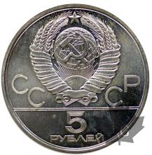 RUSSIE-1980-5 ROUBLES-STICK THROWING